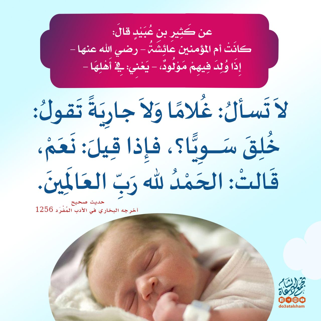 المولود الجديد