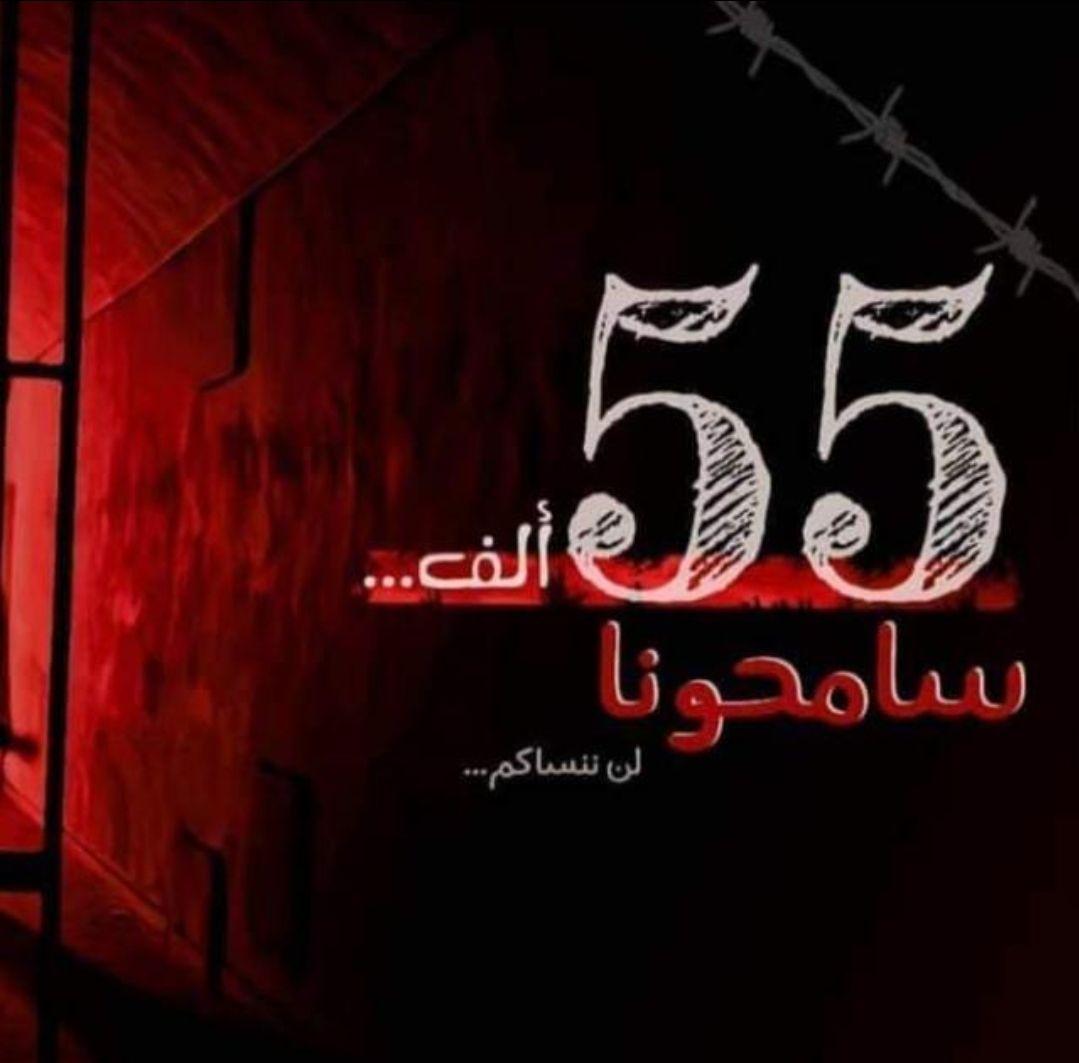 الثورة السورية - الأسرى والمعتقلين