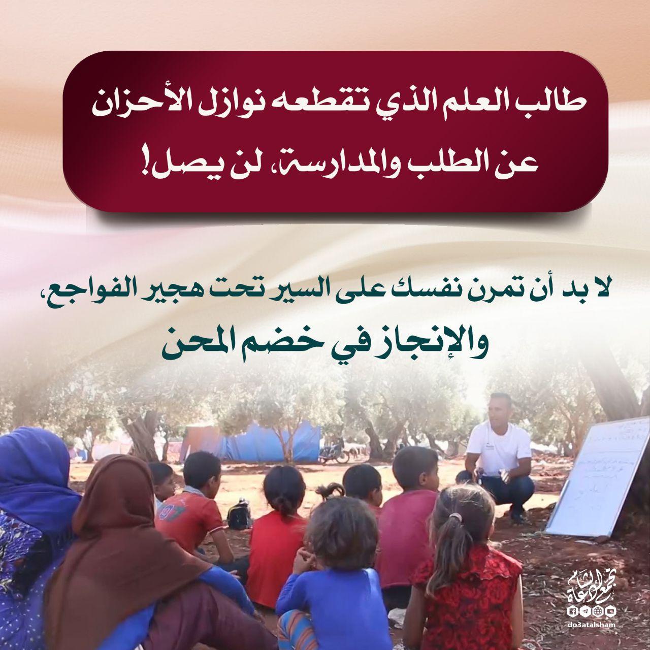 زاد الطلبة - الإنجاز في خضم المحن