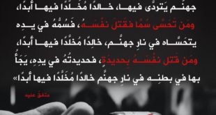 إيمان - الانتحار