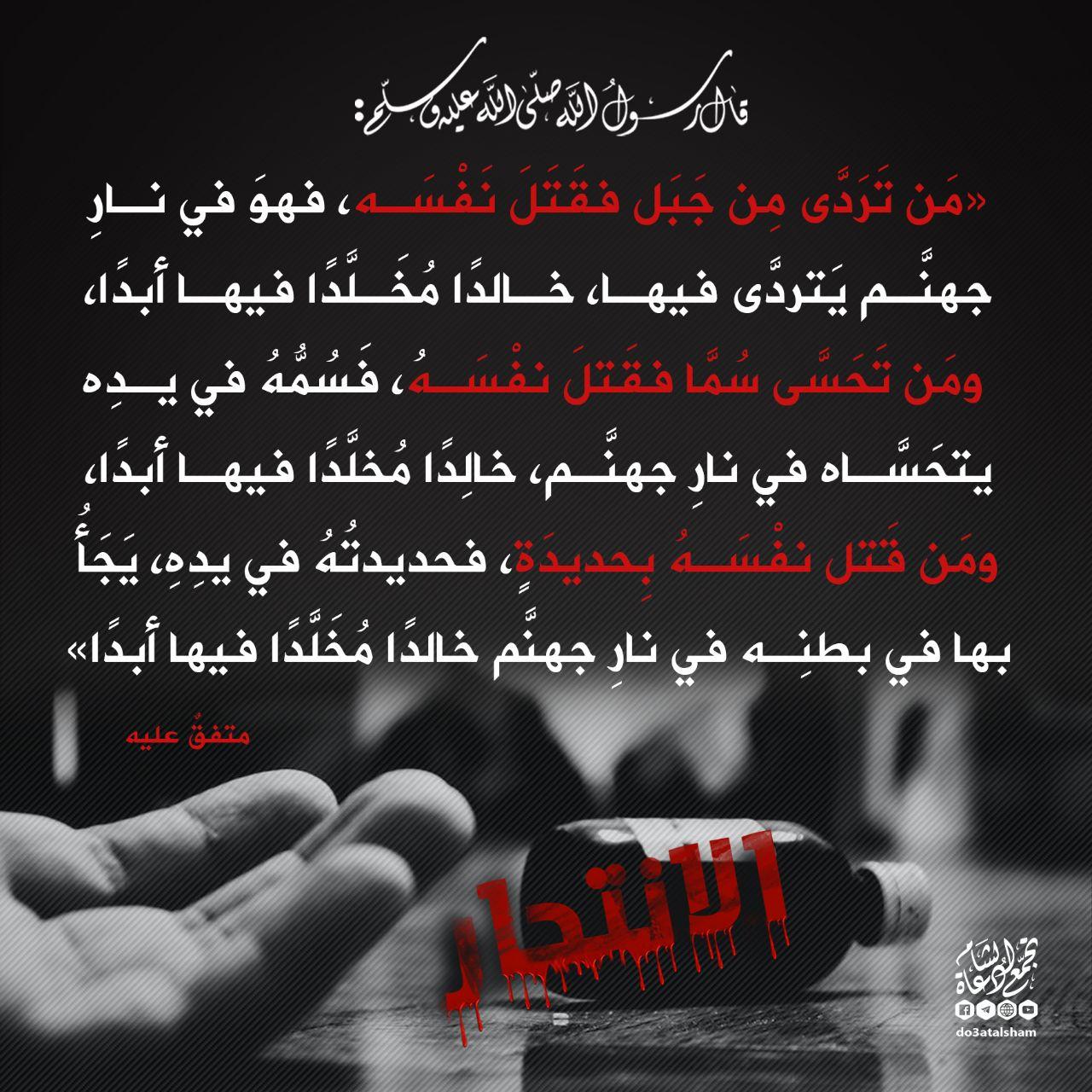 إيمان - الانتحار