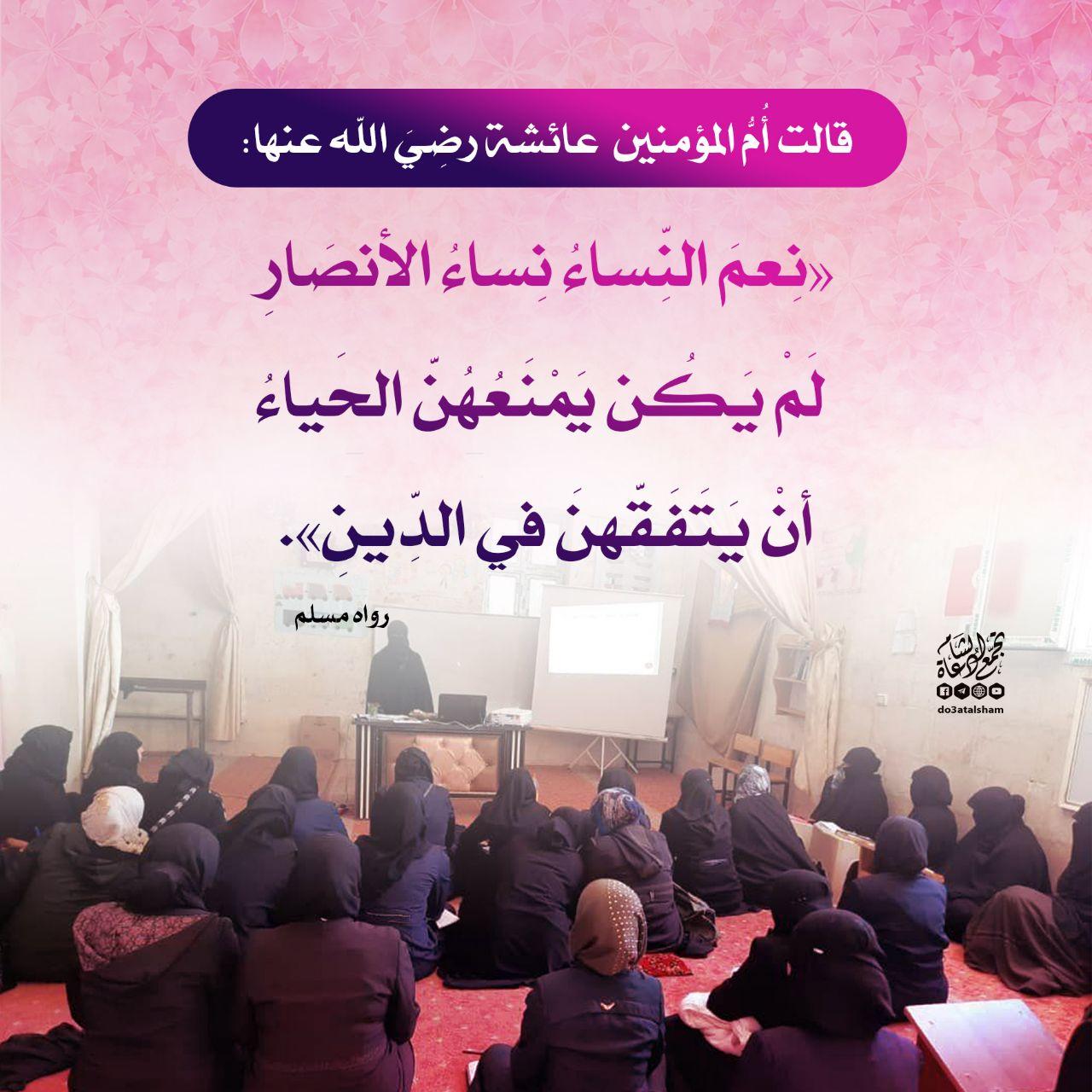 بنت الإسلام - نعم النساء نساء الأنصار