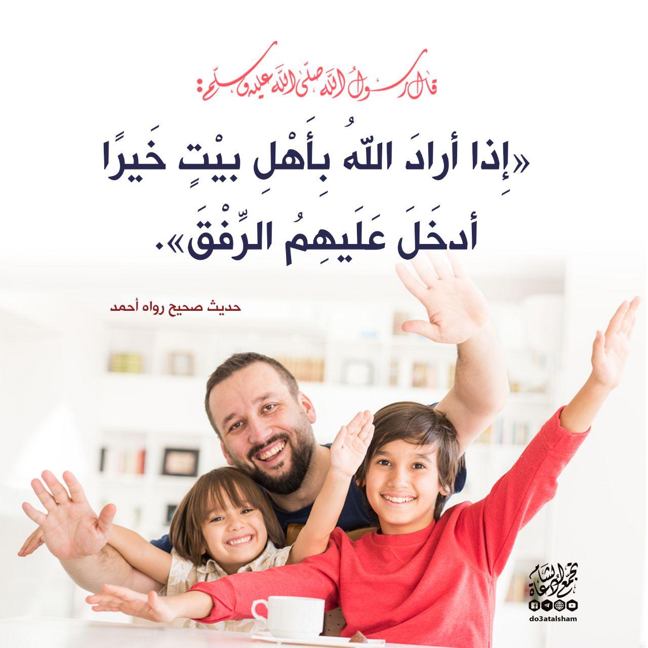 أخلاقنا الإسلامية - الرفق