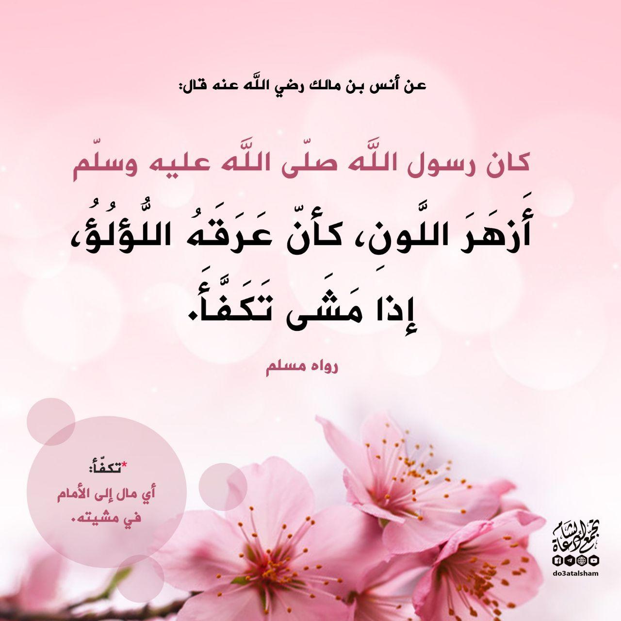 أذكار - الإكثار من الصلاة على النبي
