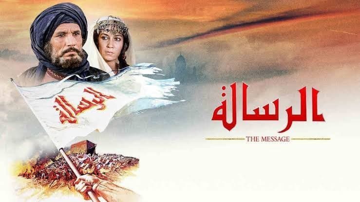 فيلم الرسالة مغالطات وأكاذيب!