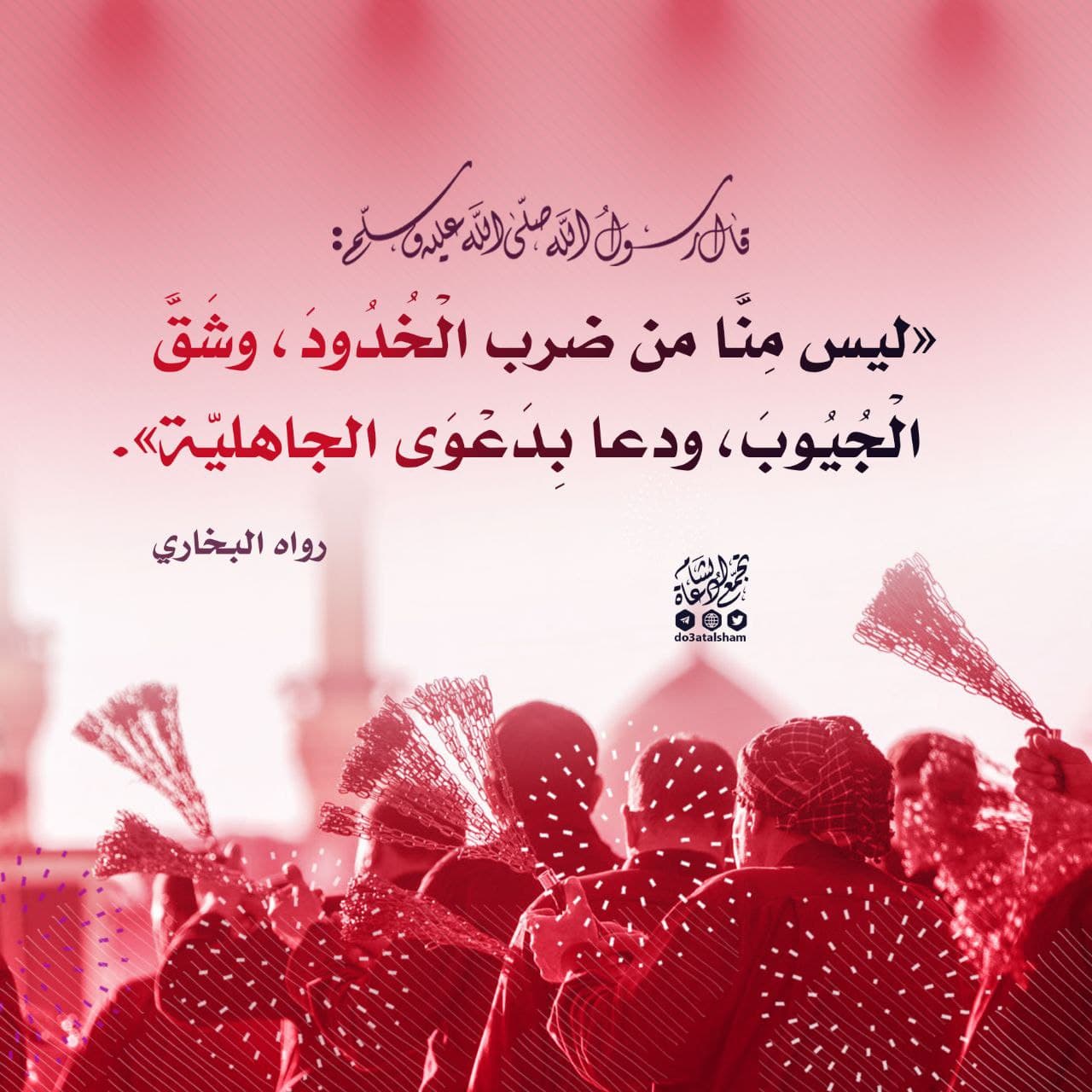 بدعة اللطم والنياحة على مقتل الحسين