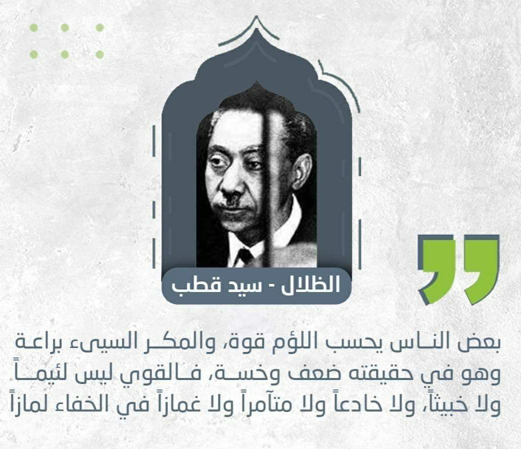 رسائل للقادة - اللؤم ليس قوة