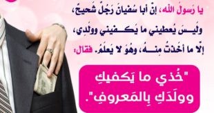 النفقة - بنت الإسلام