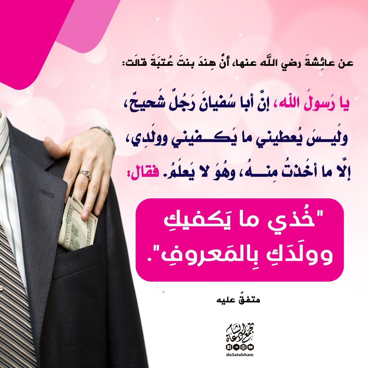 النفقة - بنت الإسلام