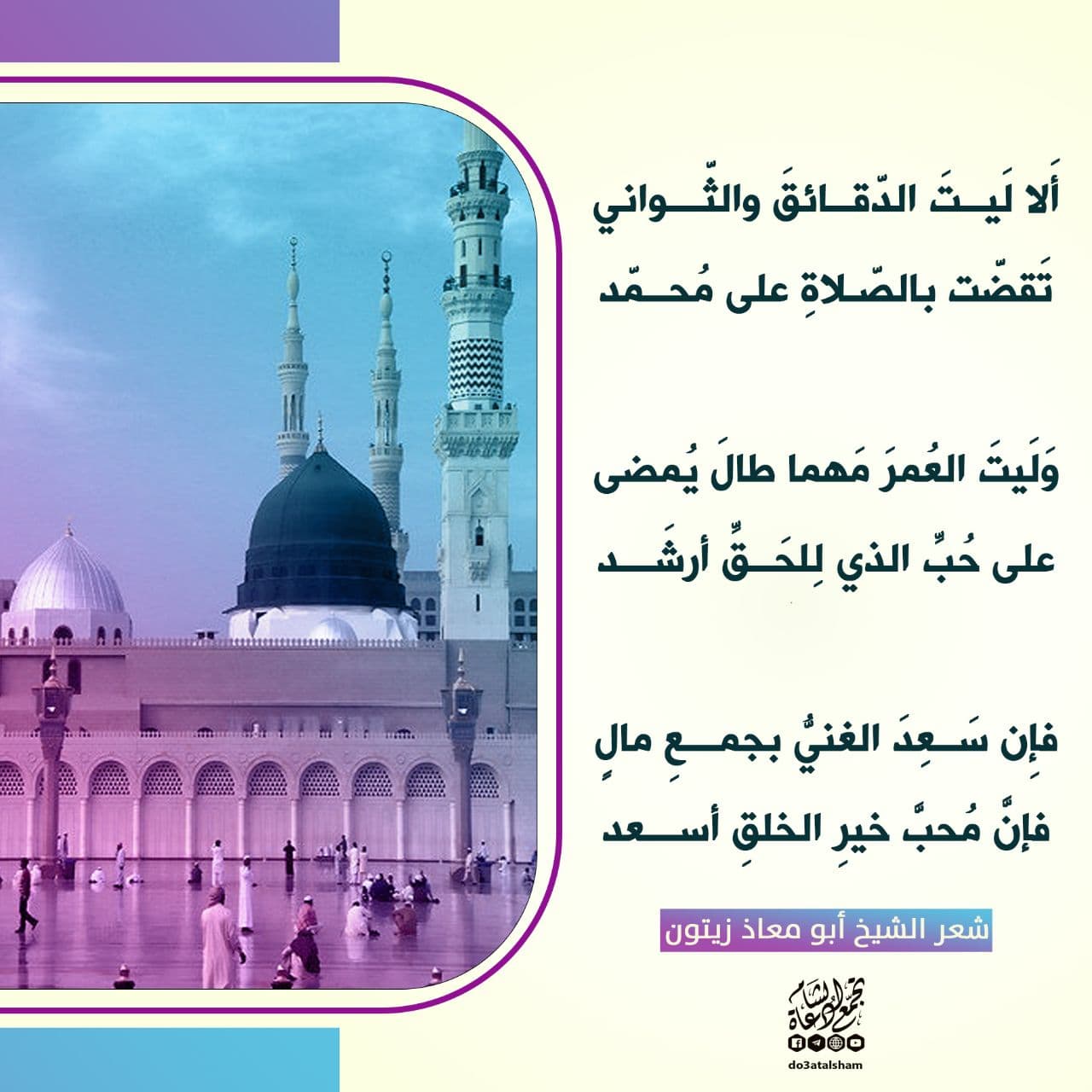 أذكار - الصلاة على النبي