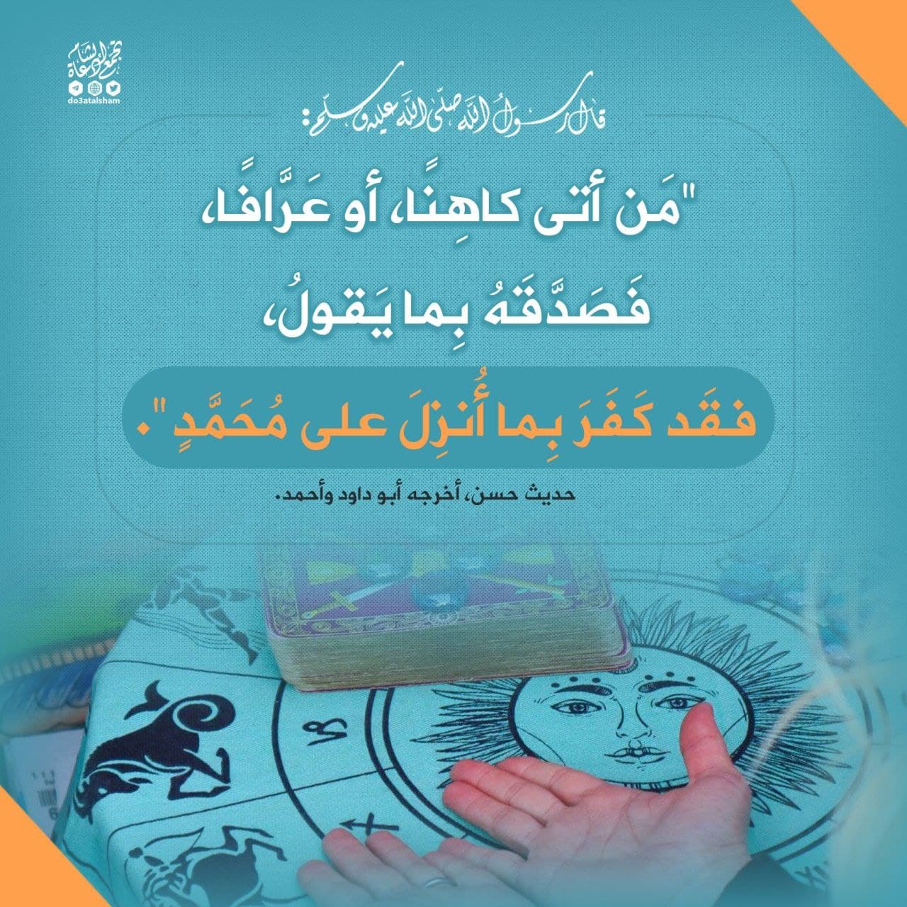إيمان - لمتابعي برامج الأبراج
