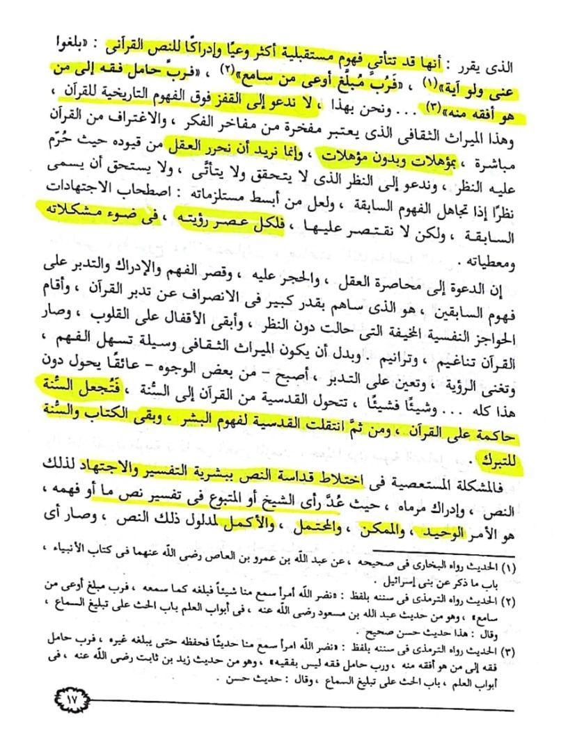 تدبرات - كيف نتعامل مع القرآن