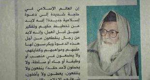 زاد الدعاة - دعوة إسلامية جديدة