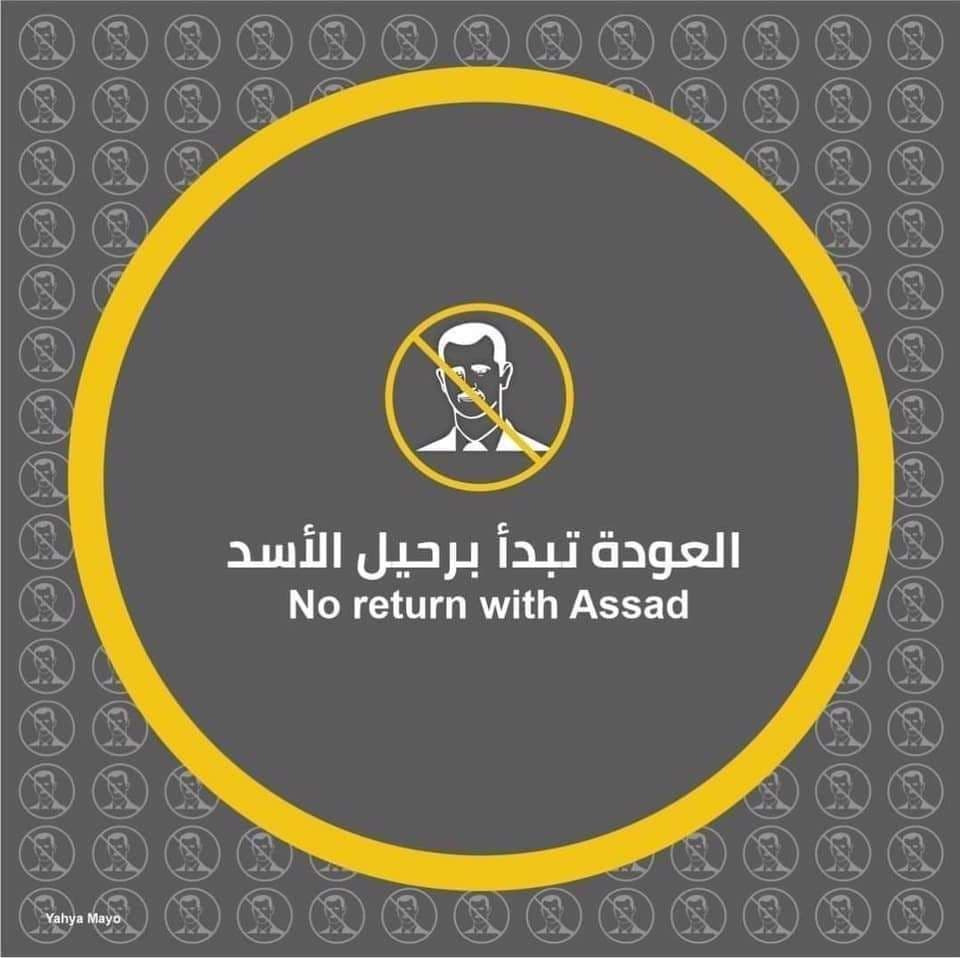 الثورة السورية - العودة تبدأ برحيل الأسد