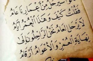 كانون الثاني - العمر أيام