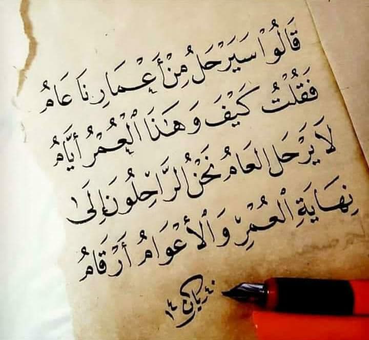 كانون الثاني - العمر أيام