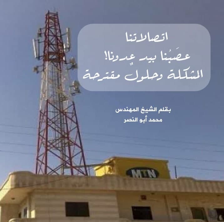 مقالات - اتصالاتنا