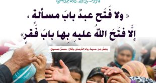 أخلاقنا الإسلامية - يا من تطلب معونة