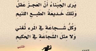 رسائل للقادة - الشجاعة