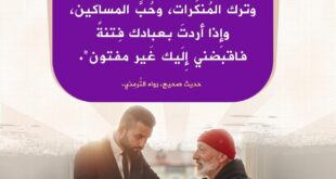اللهم إني أسألك فعل الخيرات وترك المنكرات