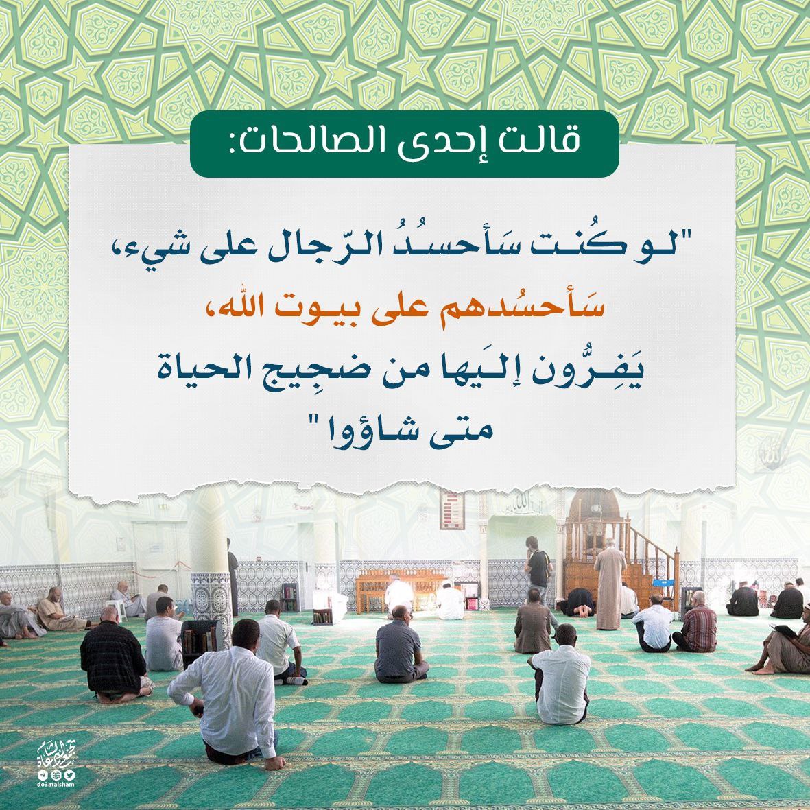 صلاة الجماعة ... لنرتاح من ضجيج الحياة قليلا