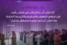 الإمام الحكيم الرفيق