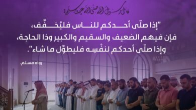 الإمام الحكيم الرفيق