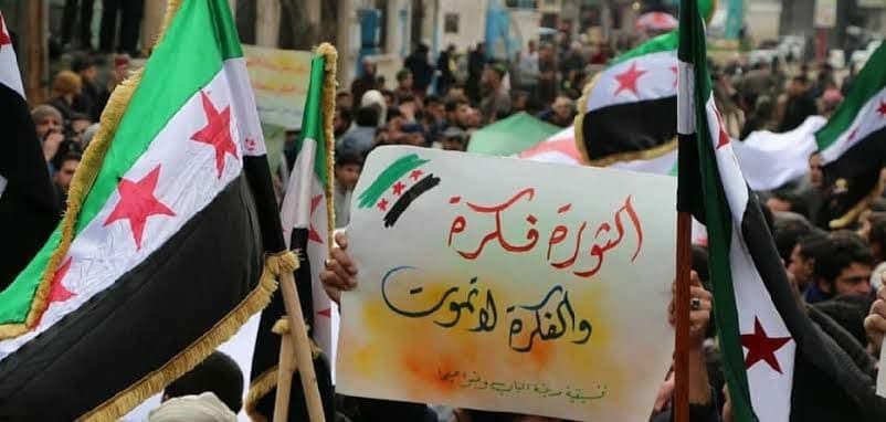 الثورة السورية - الثورة فكرة والفكرة لا تموت