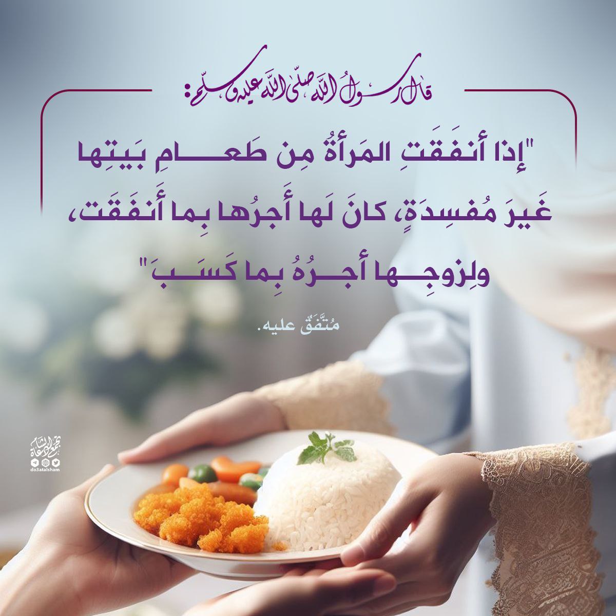إذا أنفقت المراة من طعام بيتها