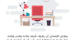 زاد الدعاة - اعرف قيمة وقتك