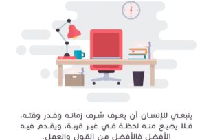 زاد الدعاة - اعرف قيمة وقتك