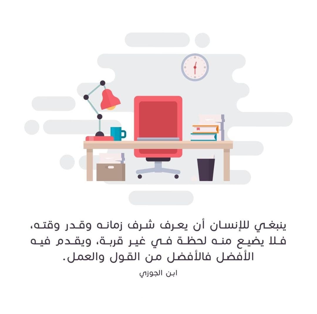 زاد الدعاة - اعرف قيمة وقتك