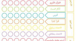 جداول ومفكرات رمضانية - مفكرة رمضانية للأطفال