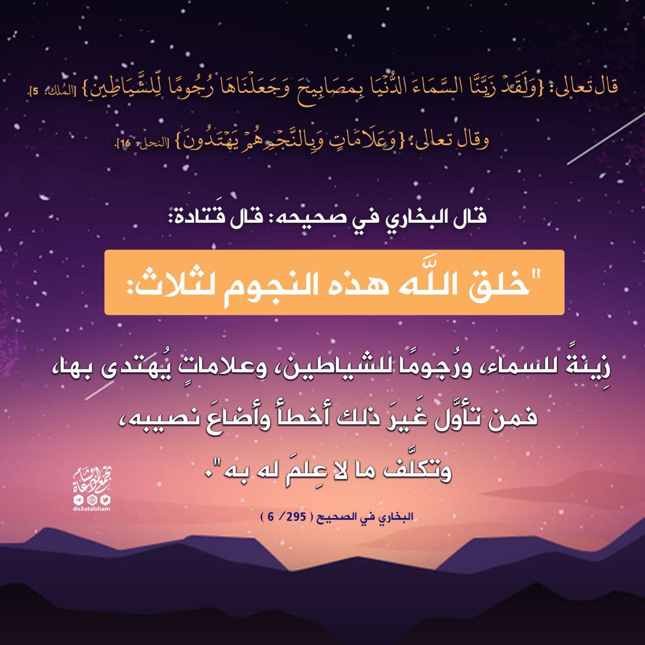 إيمان - لمتابعي برامج الأبراج