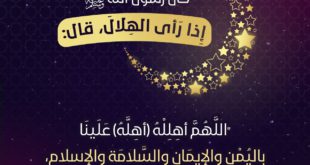 رمضان - هلال رمضان