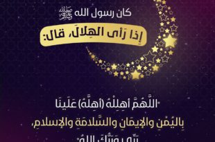 رمضان - هلال رمضان