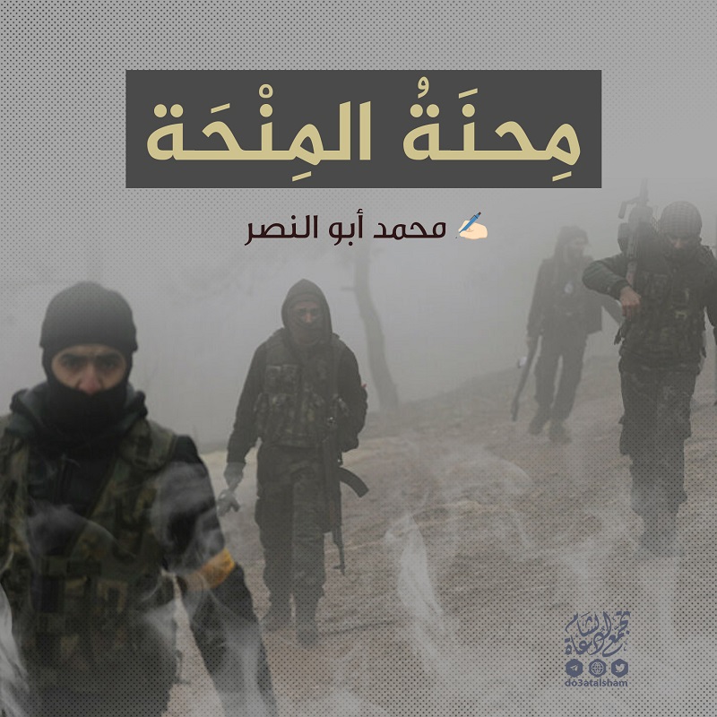 مقالات - محنة المنحة