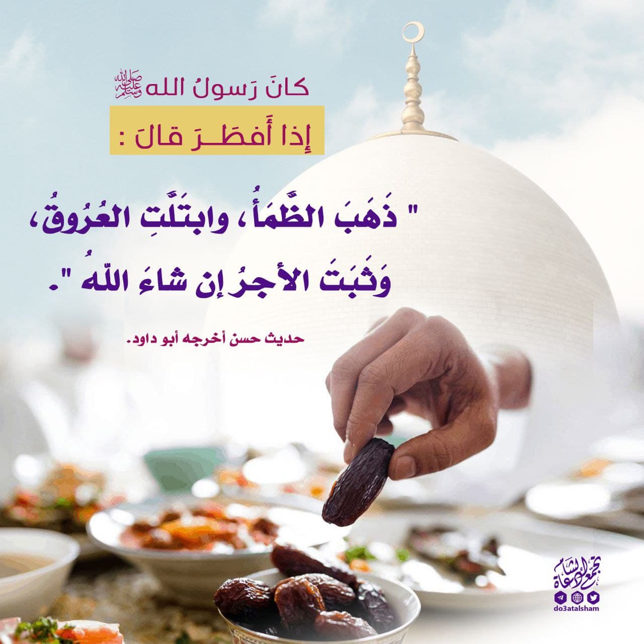 فقه رمضان - ما يقال عند الإفطار