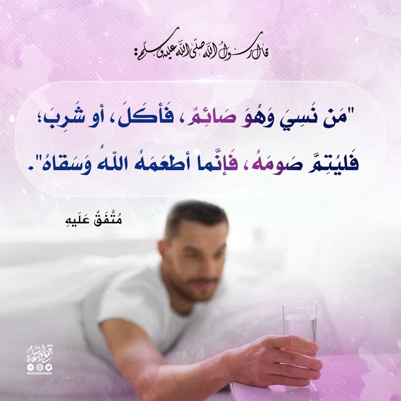 رمضان - من أكل ناسيا أنه صائم
