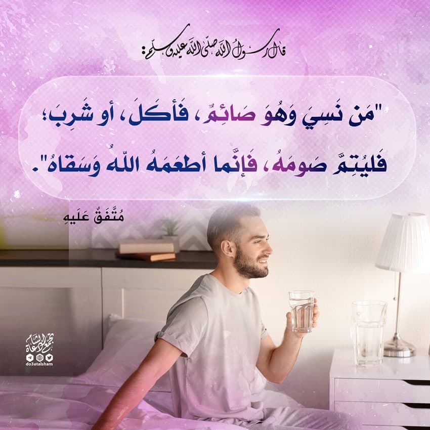 رمضان - من أكل ناسيا أنه صائم