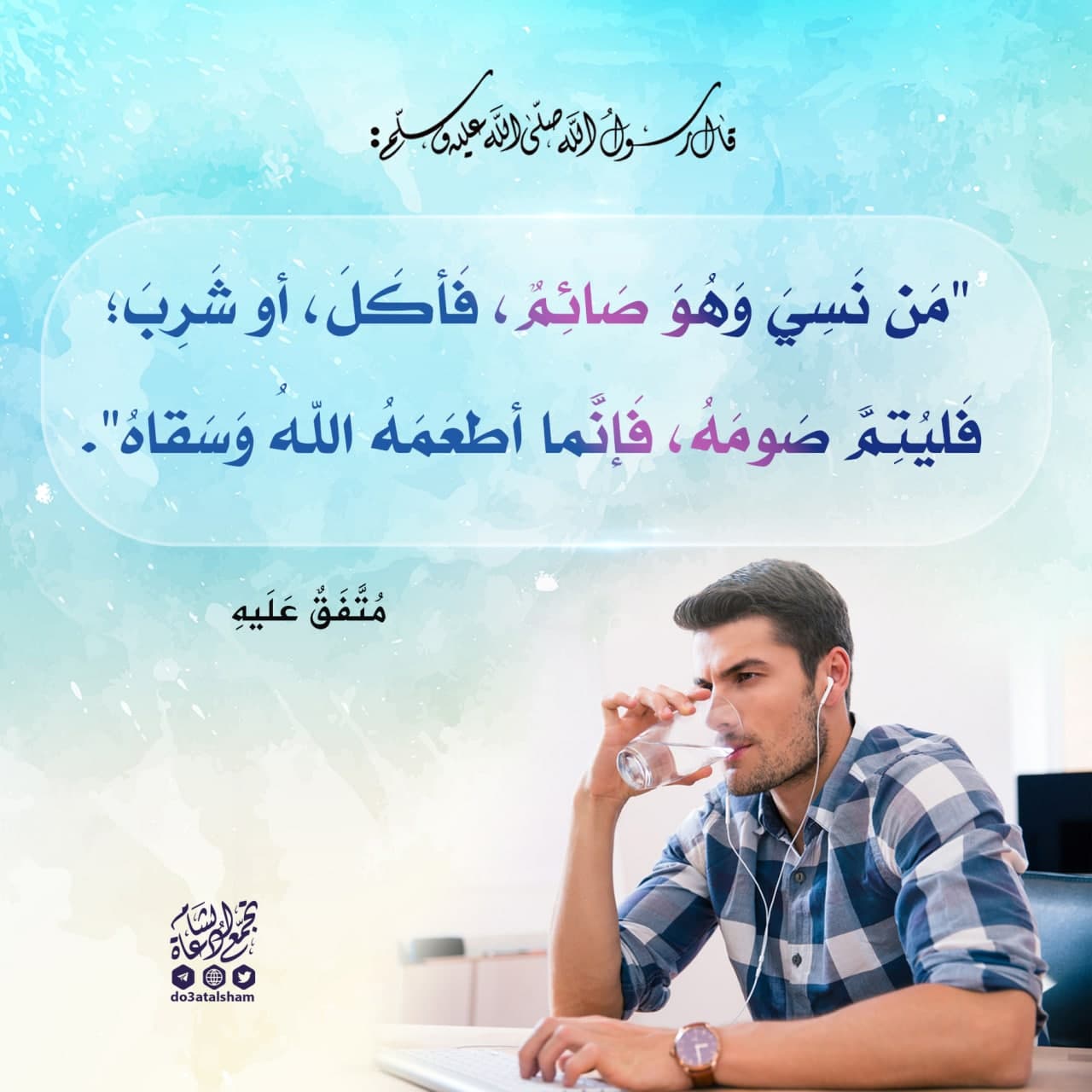 رمضان - من أكل ناسيا أنه صائم