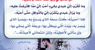 رمضان - من عادى لي وليا فقد آذنته بالحرب