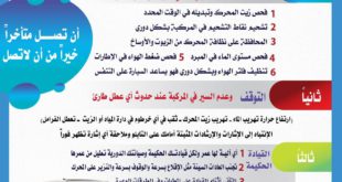 سيارتك أمانة