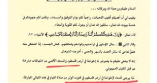 حدث وتعليق - توجيه الأوقاف الكويتية لذكر #القدس و #فلسطين في قنوت هذه الليالي المباركة