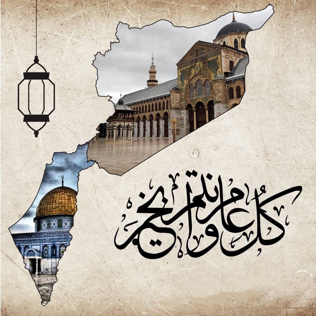 شوال - تهنئة عيد الفطر 1442