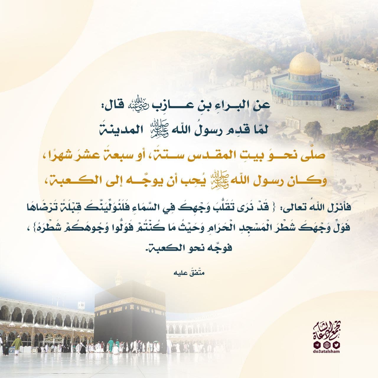 القدس - بيت المقدس أُولى القبلتين