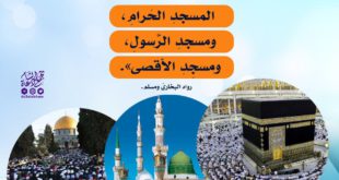 القدس - المسجد القصى ثالث الحرمين