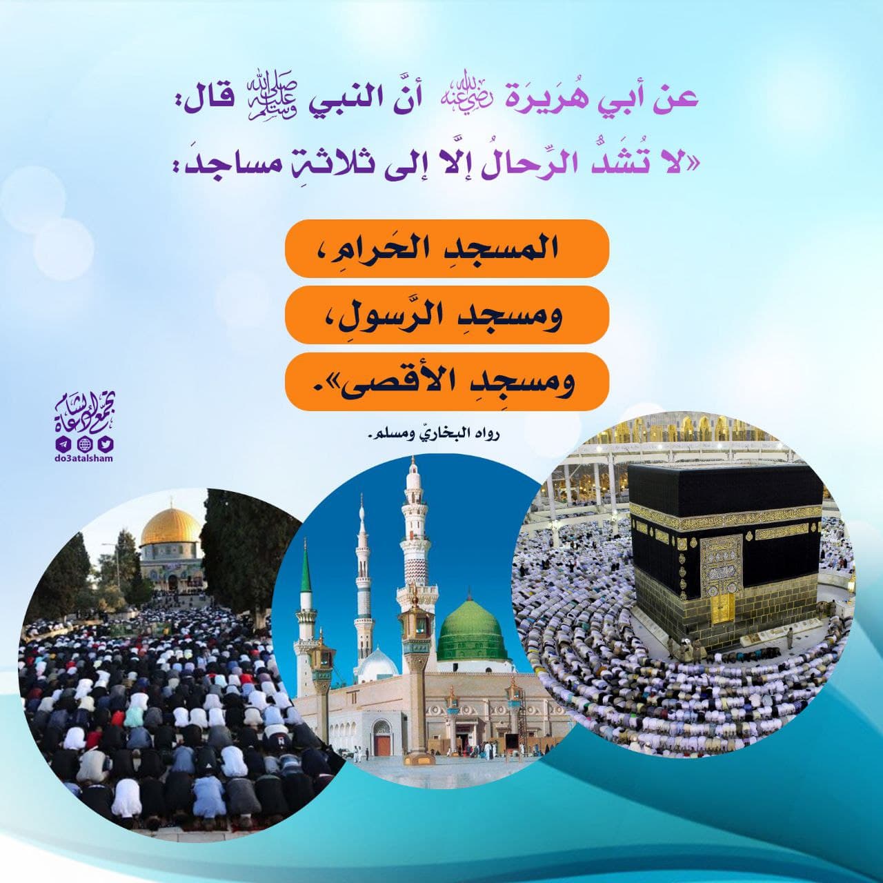 القدس - المسجد القصى ثالث الحرمين