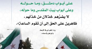 القدس - من دمشق إلى القدس جهاد لا ينقطع وعدو واحد