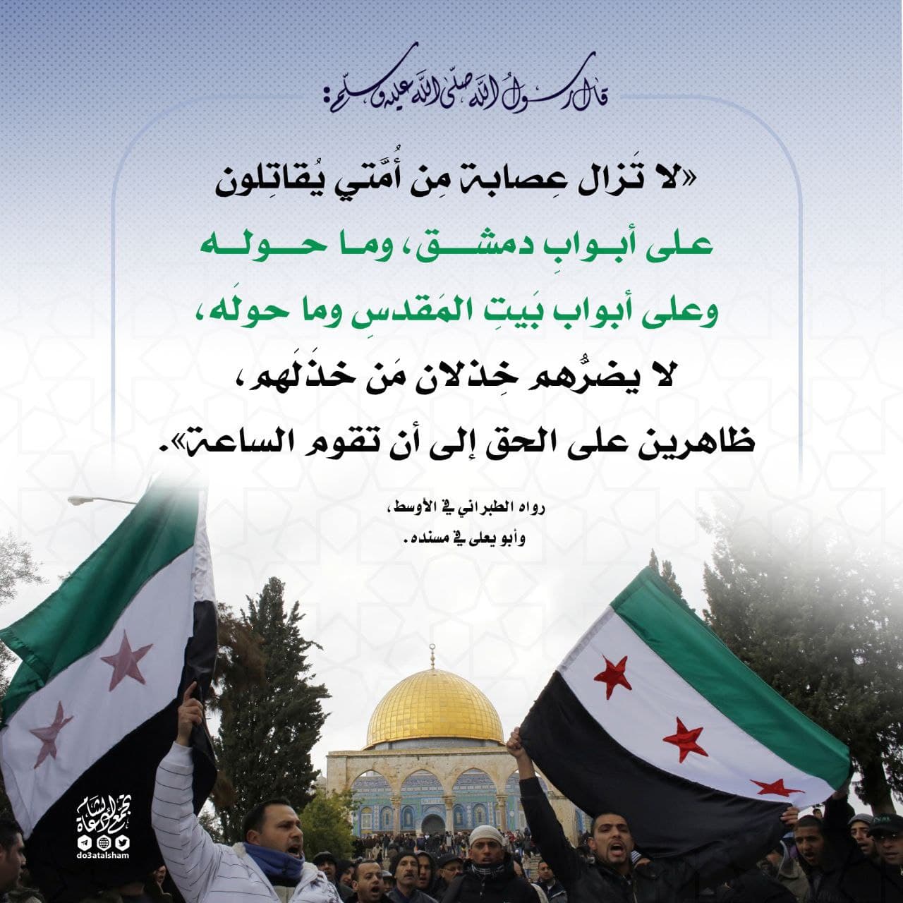 القدس - من دمشق إلى القدس جهاد لا ينقطع وعدو واحد